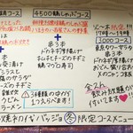 炭火串焼 初代バッジョ - コースメニュー