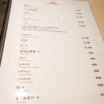 焼肉矢澤 京都 - 王道メニュー。他にも多数