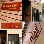 ア コテ パティスリー - 看板、店舗