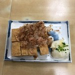 Sakagura Otakou - 厚揚げ。