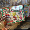 駄菓子 玩具 吉田商店