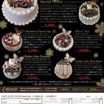 アルトラーチェ - ARTLACZÉ 2016クリスマスケーキラインナップ