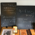 欧風カレー工房チロル - 