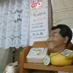 ほの香 - 施設のミカン石鹸販売してます。一個購入。