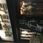 野崎酒店 - 