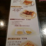 かうひい屋 - トースト
