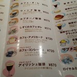 かうひい屋 - ホットのバリエーション