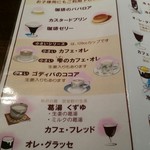 かうひい屋 - 二杯目はお得です