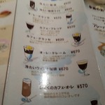 かうひい屋 - 冷たいコーヒーバリエーション