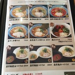 麺屋 きよたか - 