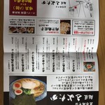 麺屋 きよたか - 