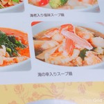 中国四川料理 秀峰 - 写真の蟹とは随分違う~_~;