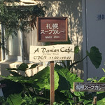 A Danian Cafe - 