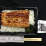 宮川 - ランチ限定 うなぎ弁当