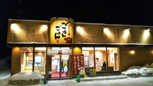 口コミ一覧 : べんとう家 ごはんごはん 本店の写真