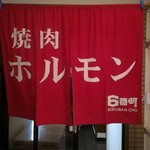 6番町 - 