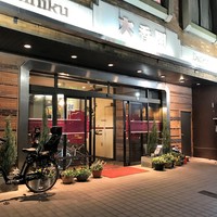 焼肉 大香園 - 