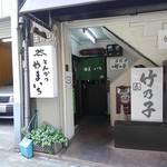 とんかつ やまいち - 淡路町駅からちょろちょろ