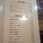 マリーアレル - 