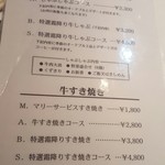 マリーアレル - 