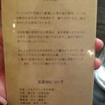 MENSHO - 潮らーめんの説明