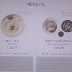 MENSHO - 麺のメニュー（最初はこの２種類のみ）