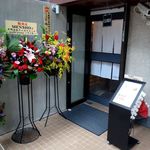 MENSHO - 入口(12/26 close後)