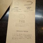 MENSHO - こだわり