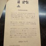 MENSHO - コンセプト