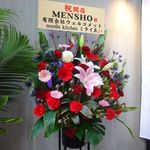 MENSHO - ミライゑさんからの花