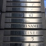 北新地 中国料理 星華 - 