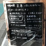 北新地 中国料理 星華 - 