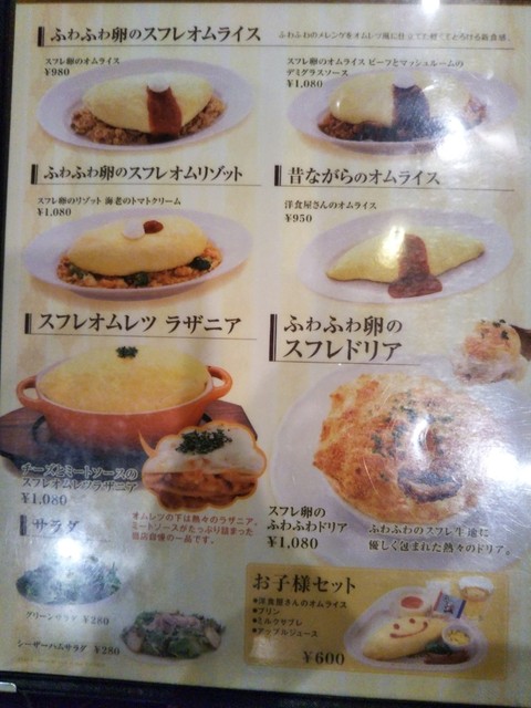 ふわふわのオムレツとパンケーキ By 緑の寒がり猫 サロン ウフ エ モア そごう横浜店 Salon Oeuf Et Moi 横浜 パンケーキ 食べログ ふわふわのオムレツとパンケーキ By 緑の寒がり猫 サロン ウフ エ モア そごう横浜店 Salon Oeuf Et Moi 横浜 パンケーキ 食べログ