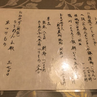 やげんぼり 赤坂店 - 