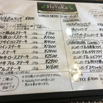 Hayuka dining - 