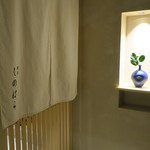 銀座 しのはら - すっきりと真新しい店