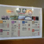 呑み食い処 うおひで - 