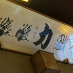 呑み食い処 うおひで - 