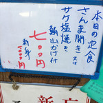 呑み食い処 うおひで - 