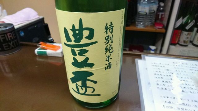 華観月（はなみずき） - 仙北町（居酒屋）の写真