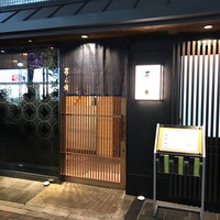 可ん寅 - 