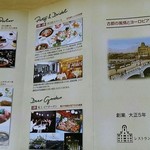 菊水 - パンフレット