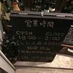 西洋カブレ 屋台酒場 - 