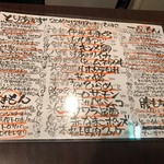 嬉々 わらまさ - 2016.12.19メニュー♪