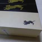 虎屋 - 2016年12月