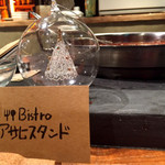 Bistro アサヒスタンド - 