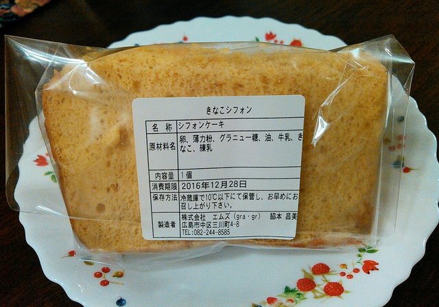 移転 Gra Gr グラグール 八丁堀 ケーキ 食べログ 移転 Gra Gr グラグール 八丁堀 ケーキ 食べログ