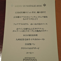 リストランテ フォンタナ - 