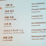 パレスホテル東京 - 