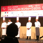 パレスホテル東京 - 